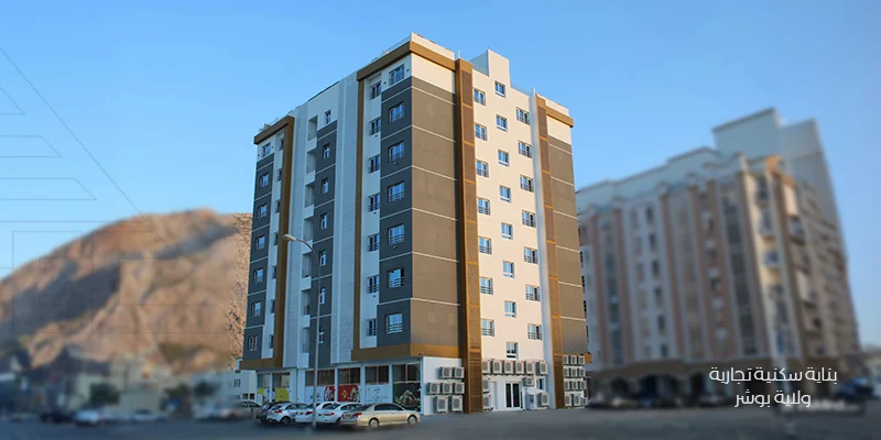 /بناية سكنية تجارية – قطعة رقم 1101 في ولاية بوشر