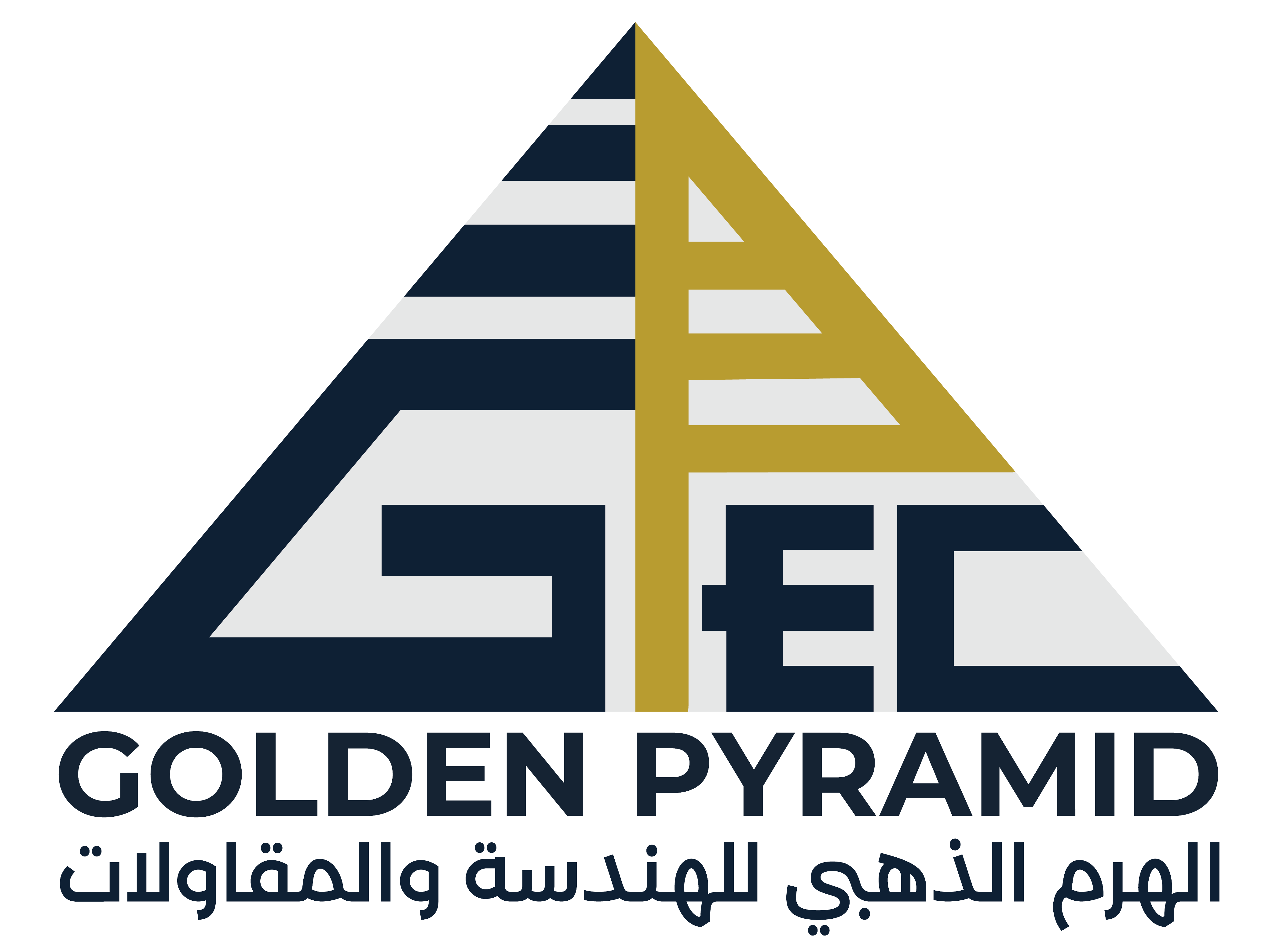 شركة الهرم الذهبي للهندسة والمقاولات